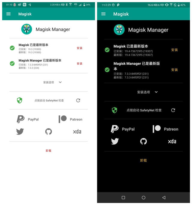 红米刷root备份还能用吗,红米刷root为什么等7天