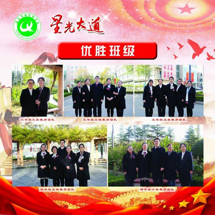 齐都实验学校：砥砺前行写华章异彩纷呈绘锦绣