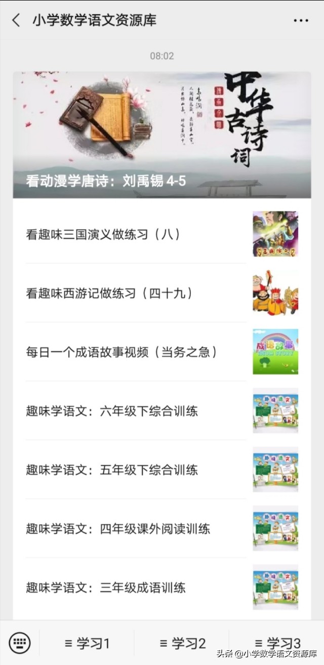 小学语文词语积累作文,赞美深厚友情的所有成语