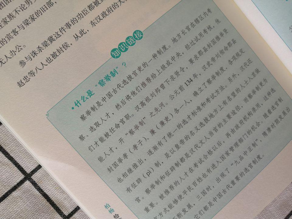 杨柏写给孩子的资治通鉴,柏杨给孩子的资治通鉴推荐语