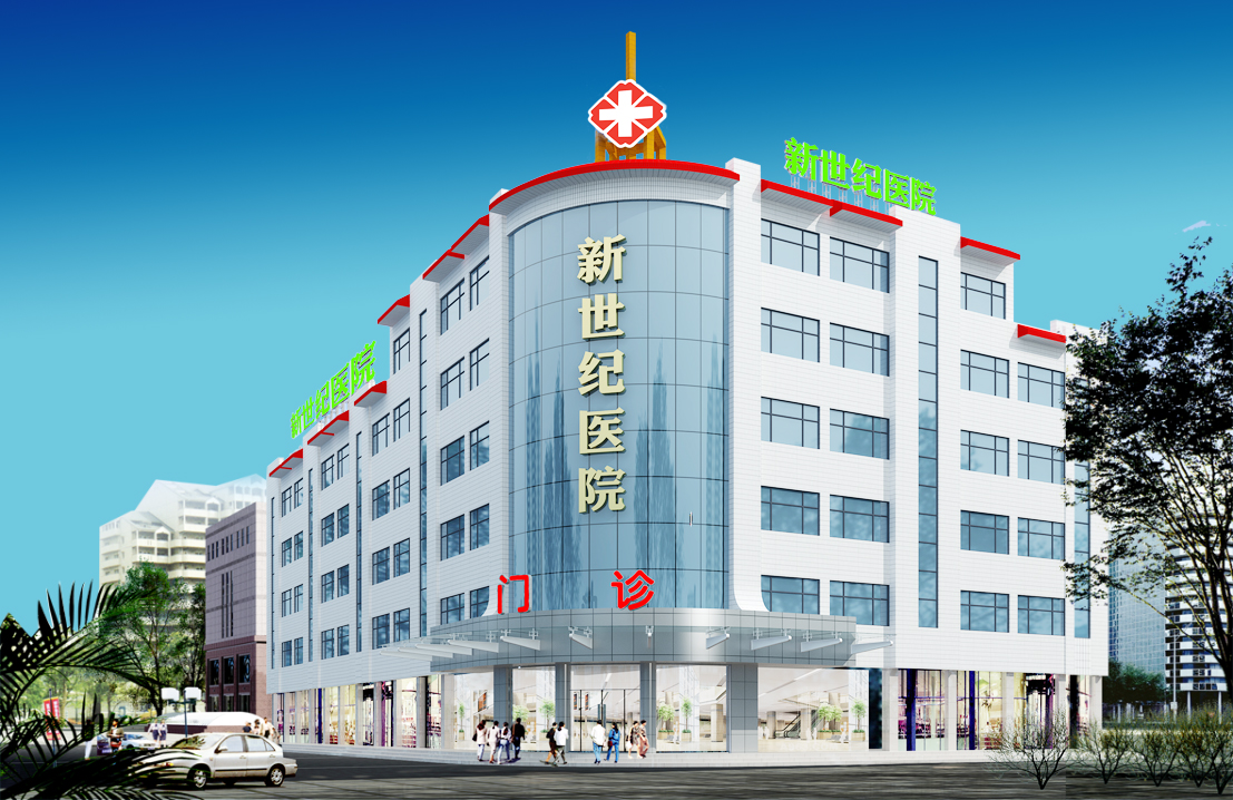 驻马店新世纪医院位置,驻马店新世纪医院