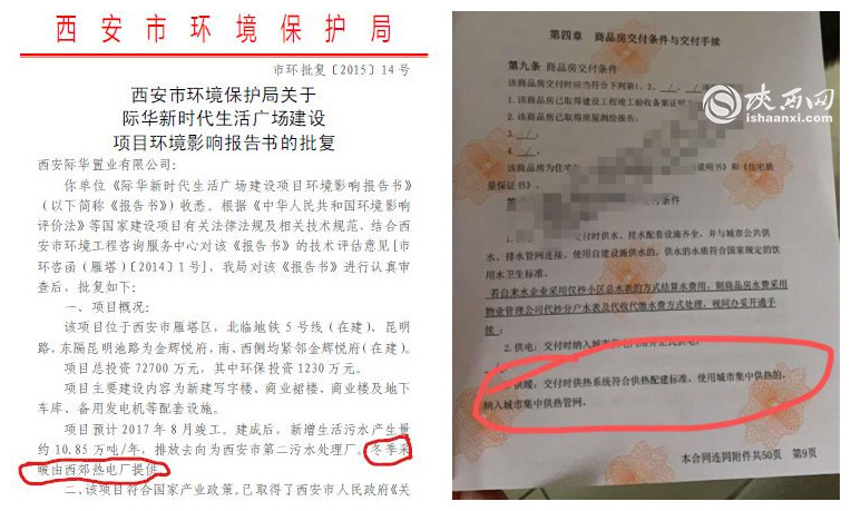 小区绿化作假,绿化造假事件