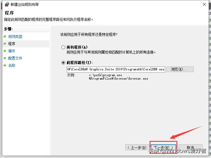 windows10电脑如何禁止软件联网,怎么禁止某个程序联网