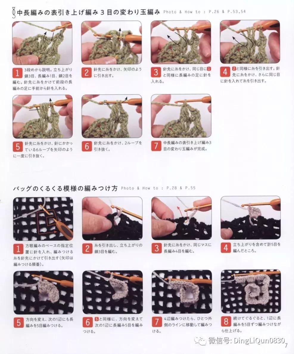 螺旋包包钩编,白狐围脖的钩编图解