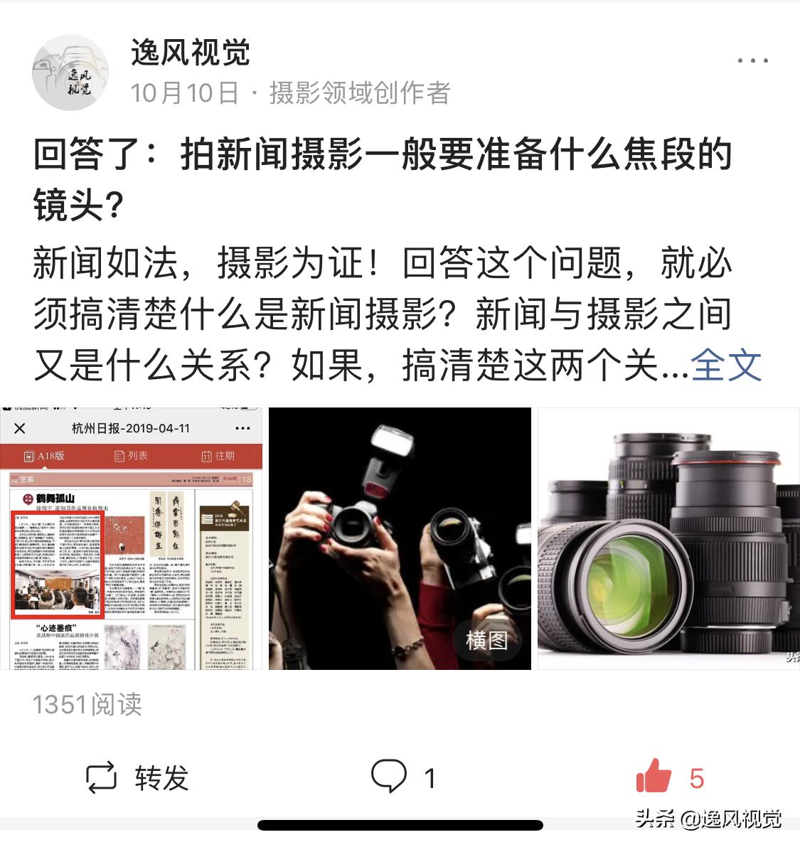 我与今日头条发生的故事,我与今日头条的故事