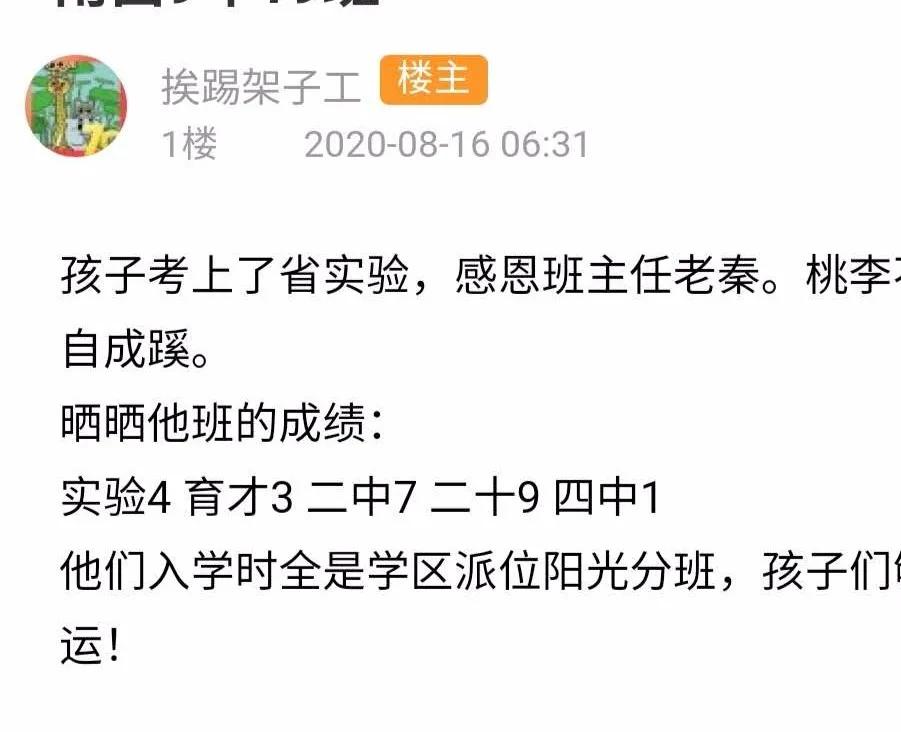 沈阳126中学中考排名一览表,沈阳82中学今年中考成绩