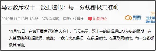 天猫双十一破了多少个亿,2684亿天猫双11最终成交额