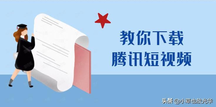 短视频能录像的软件,短视频软件有哪些
