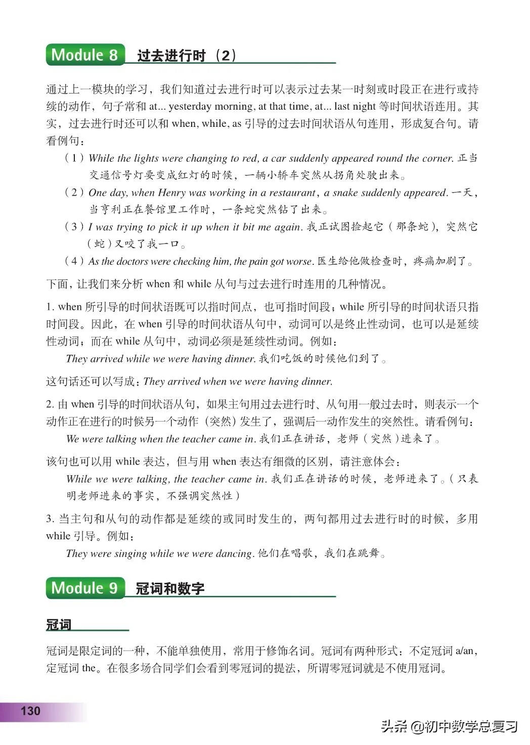 外研版英语八年级上册电子版,外研版英语电子课本八下