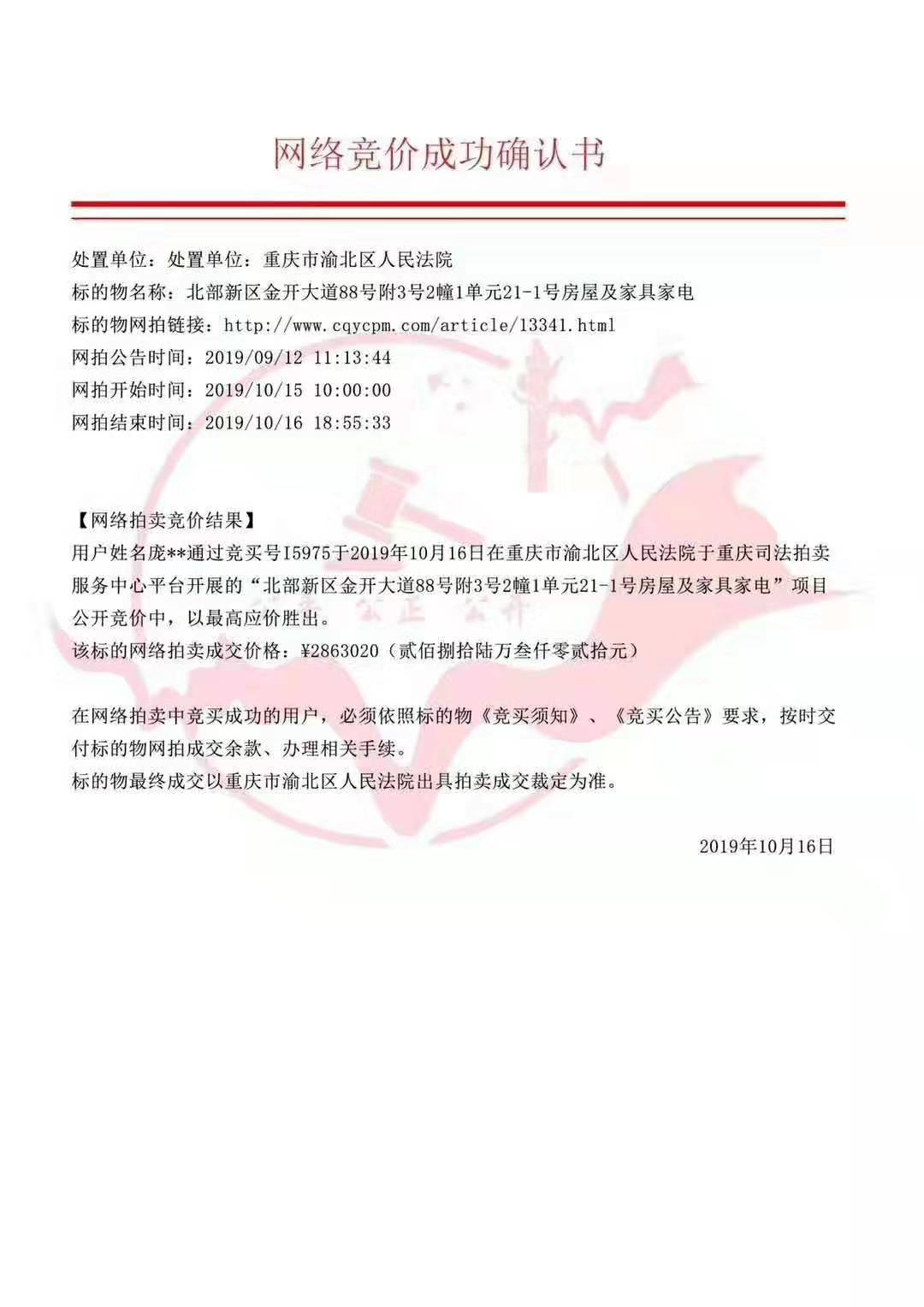 重庆资产处置,重庆行业揭秘