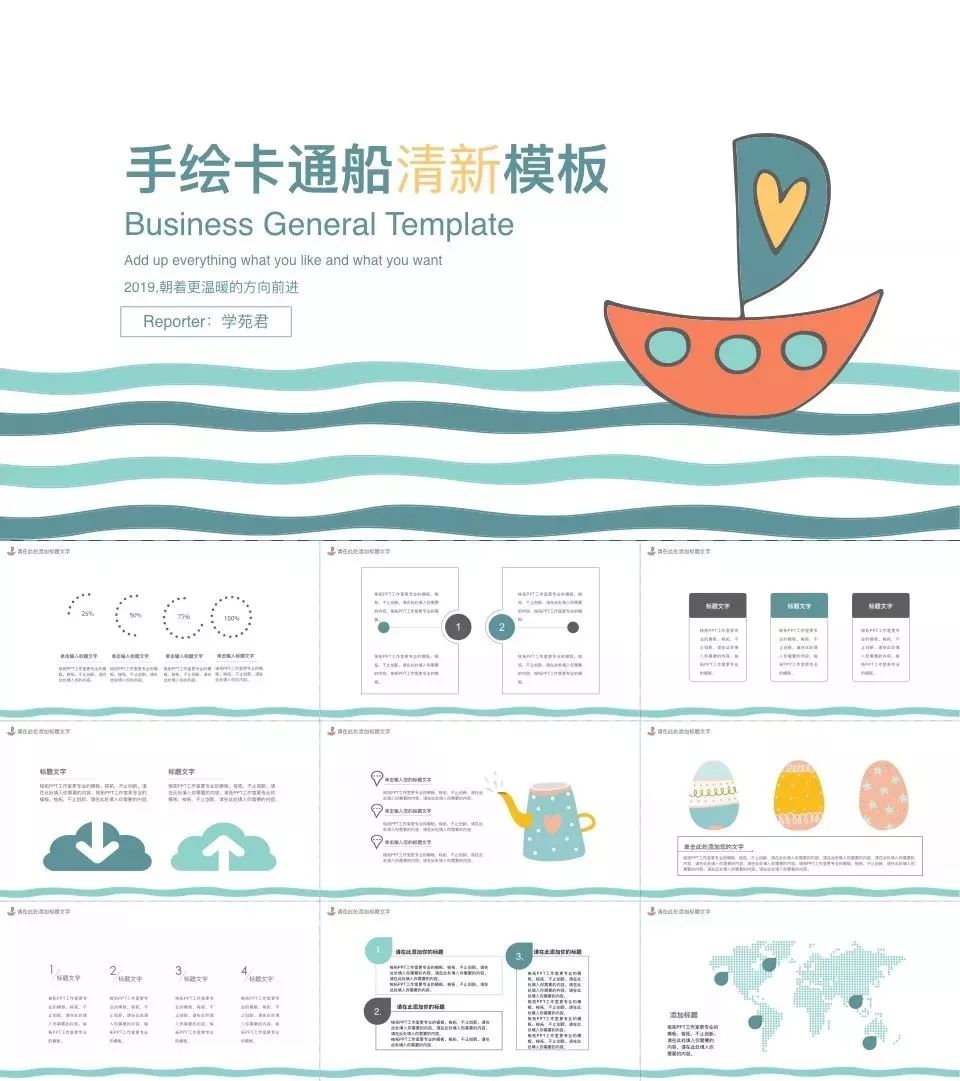 133套小清新风ppt模板送给你,日系ppt模板大全