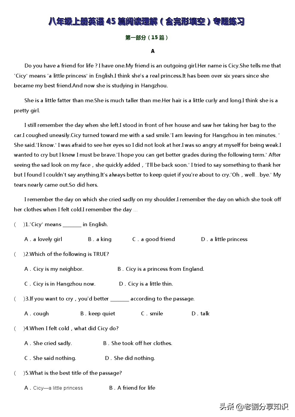 八上英语阅读理解30篇含答案,八年级英语完形填空和阅读理解