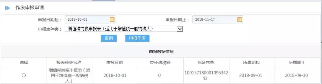 山东省电子税务局报税教程,山东省电子税务局办税操作流程