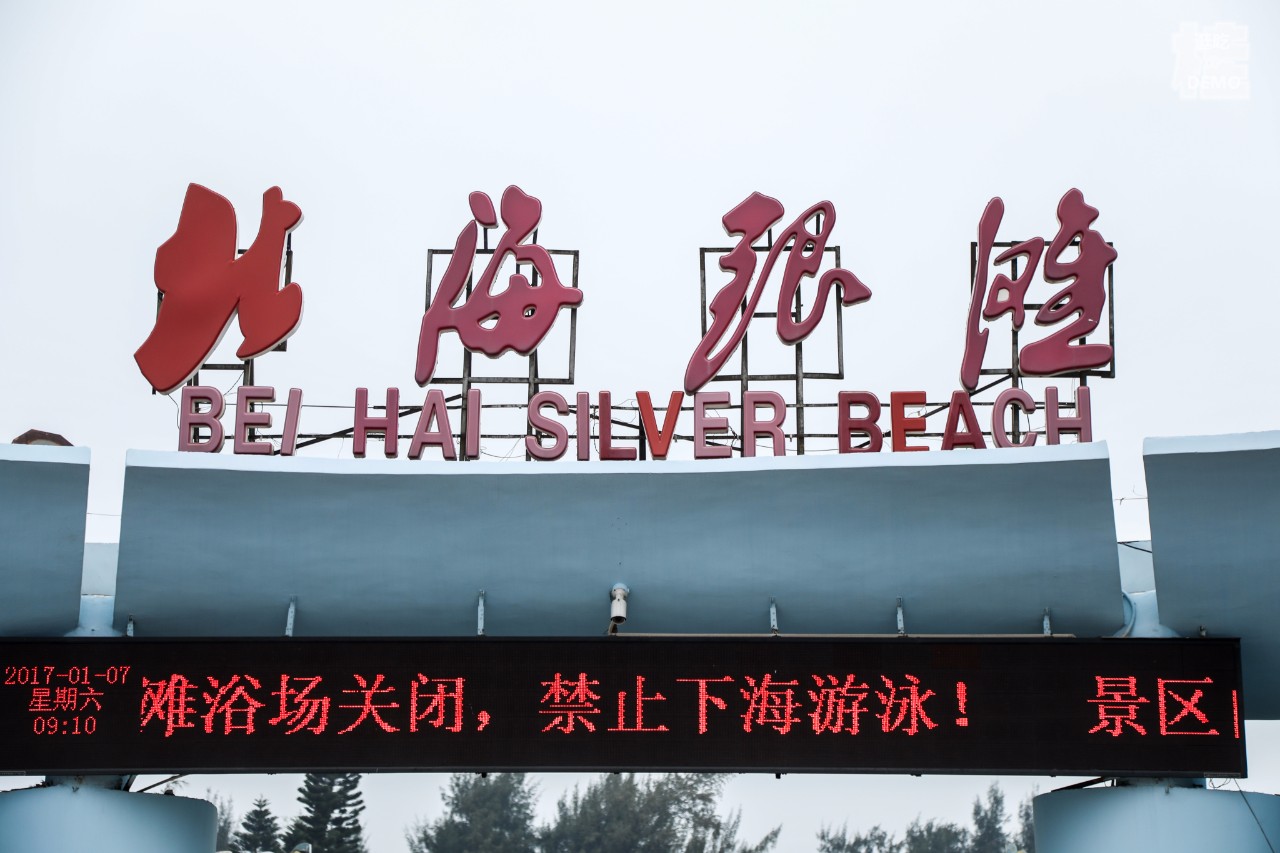 北海非法高息集资最新消息,北海非法集资案最新情况