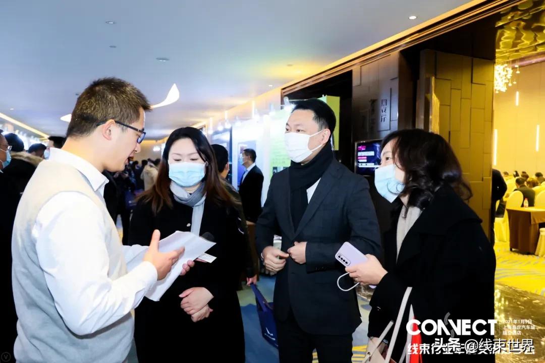 2021年线束行业年度交流分享会圆满落幕