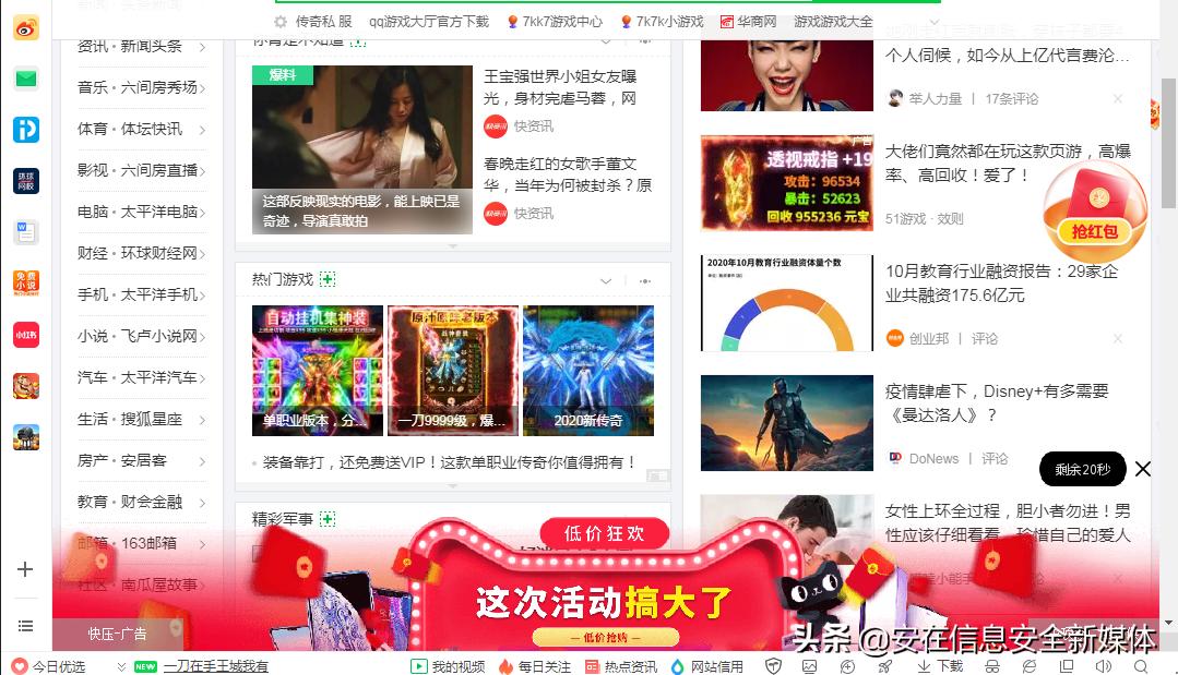 360劫持浏览器怎么破,电脑的恶意网站被360劫持如何解除