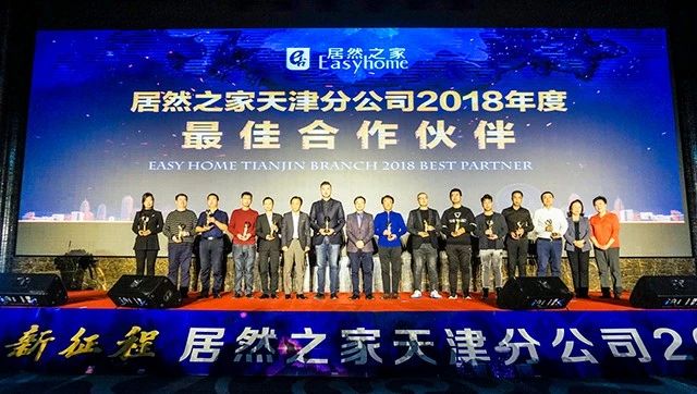 居然之家周年庆活动视频,居然之家联欢会