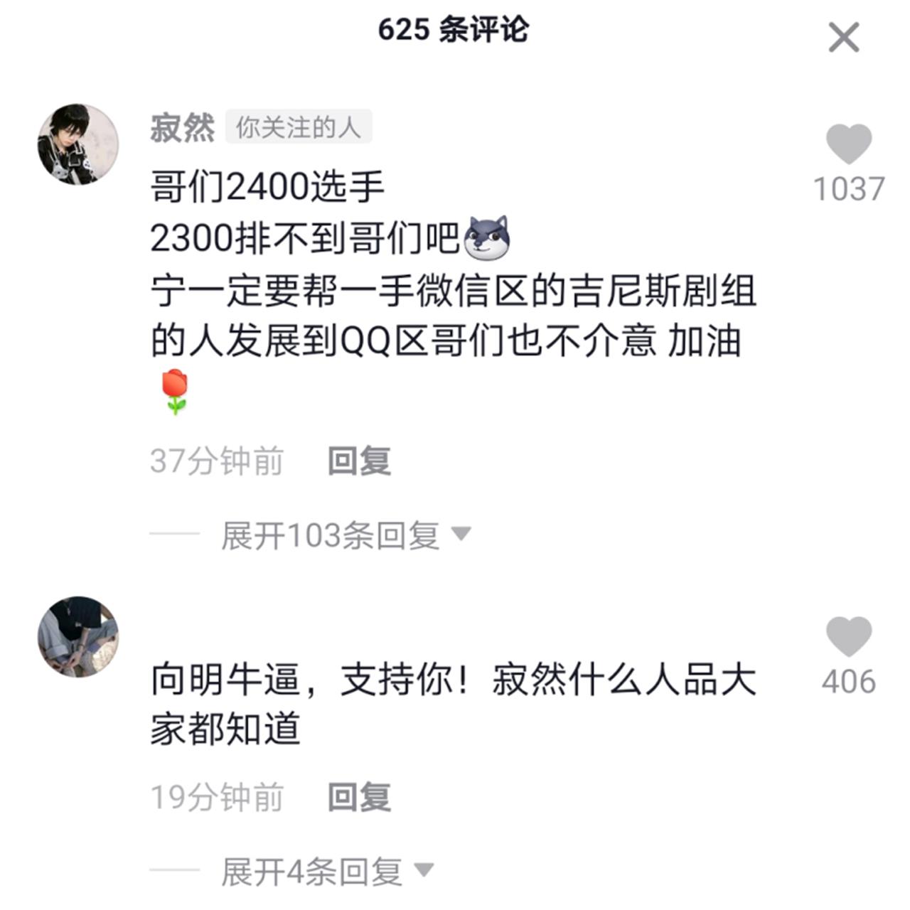寂然事件持续发酵,寂然回归了吗