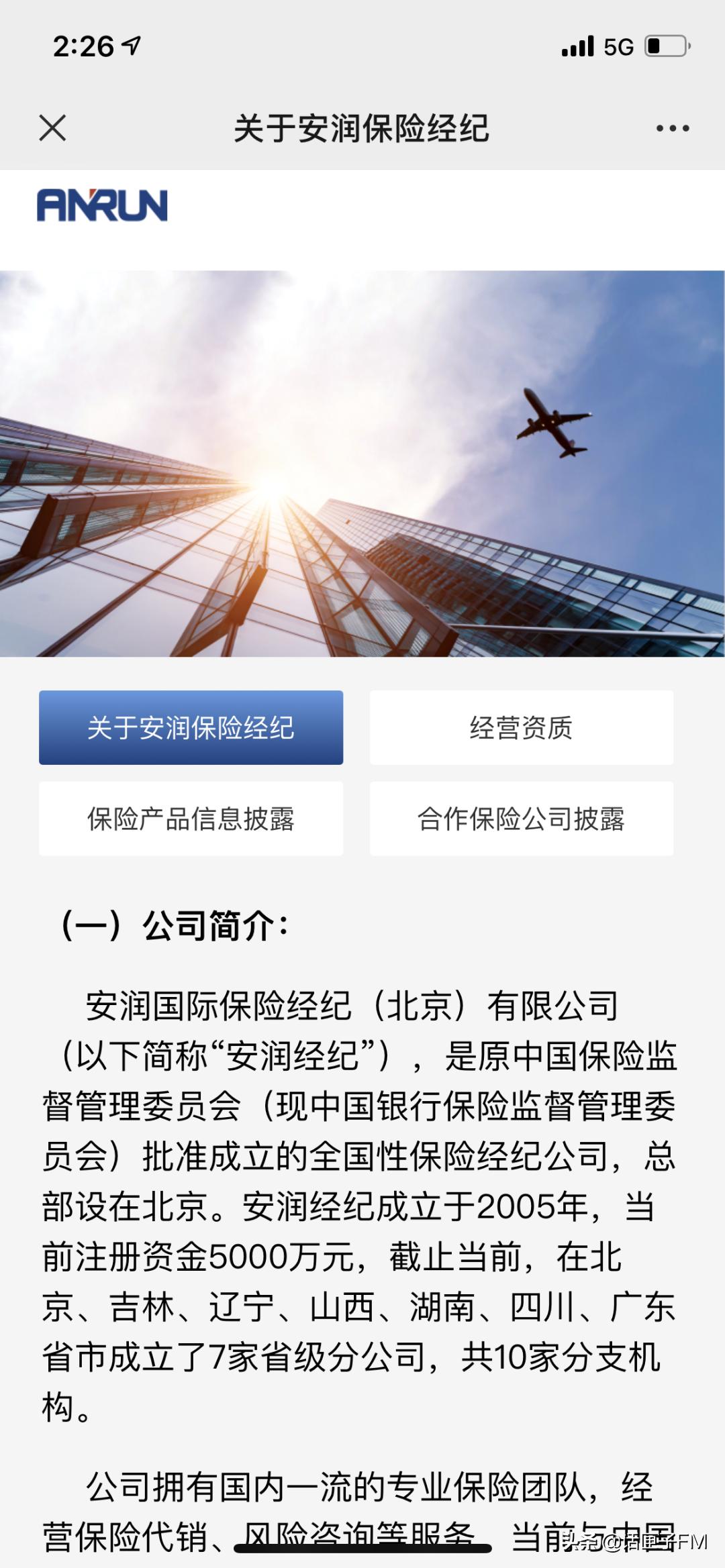 扫码借充电宝骗局揭秘,共享单车扫码不小心买了保险咋办