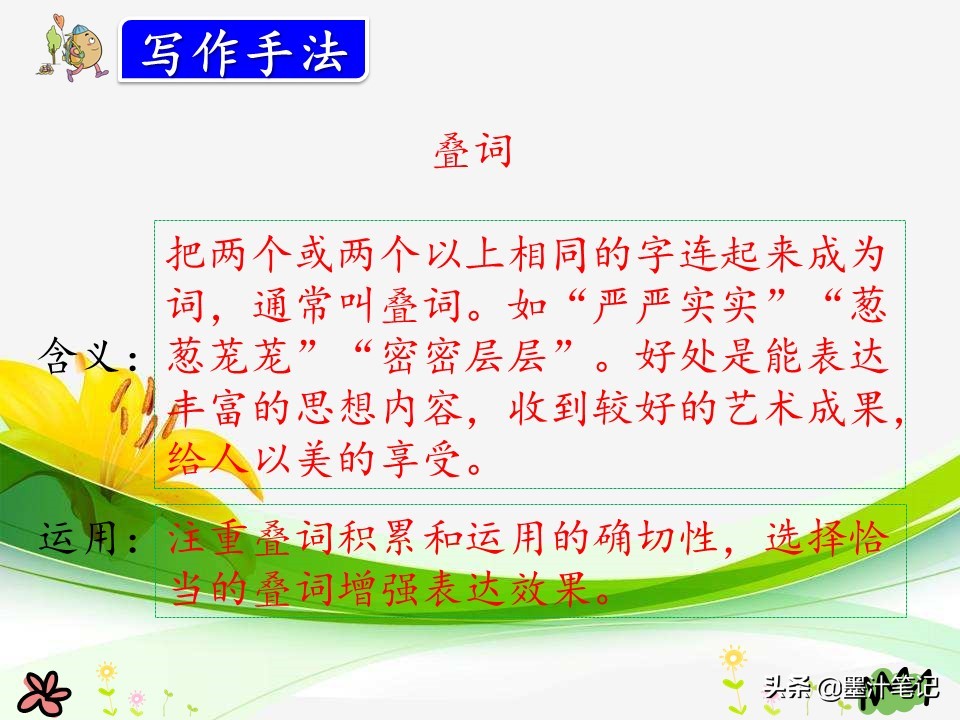 美丽的小兴安岭课文讲解人教版,三上语文美丽的小兴安岭课文讲解