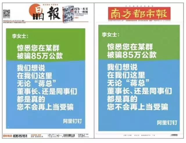 钉钉的品牌成长之路