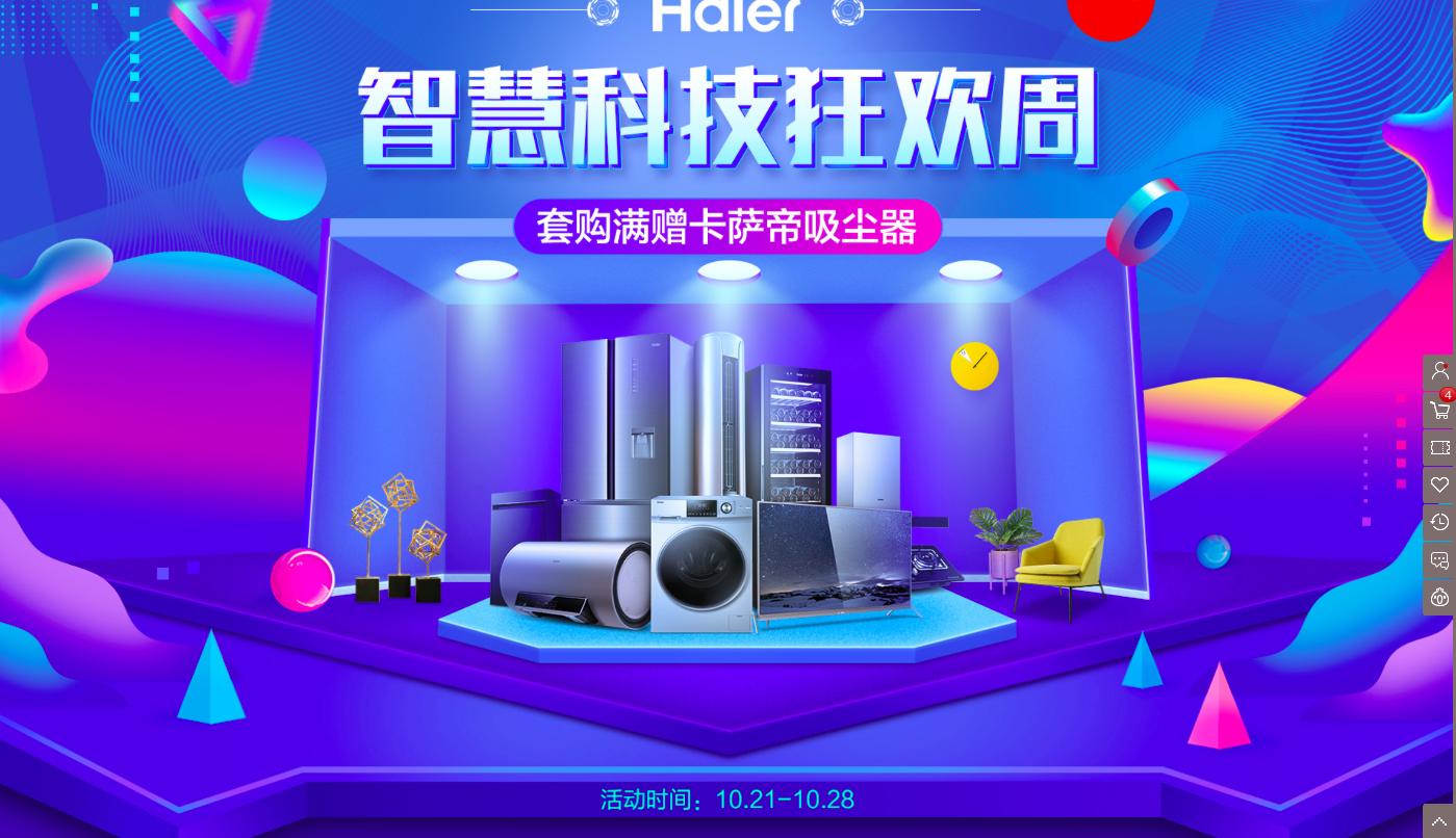 处处留心皆学问，跟着“京东好物节”的11·11超级符号学设计