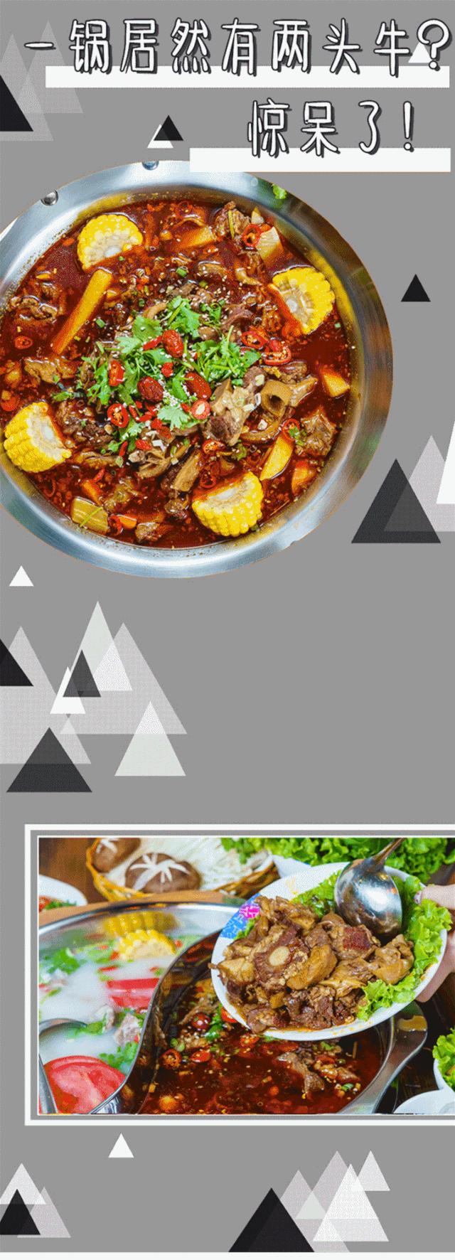 低至4.9折！一锅能吃两头牛！天津这只卖筋头巴脑的店，太硬可了