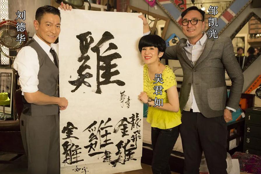 古天乐刘德华甄子丹合作的电影,古天乐甄子丹吕良伟刘德华同台