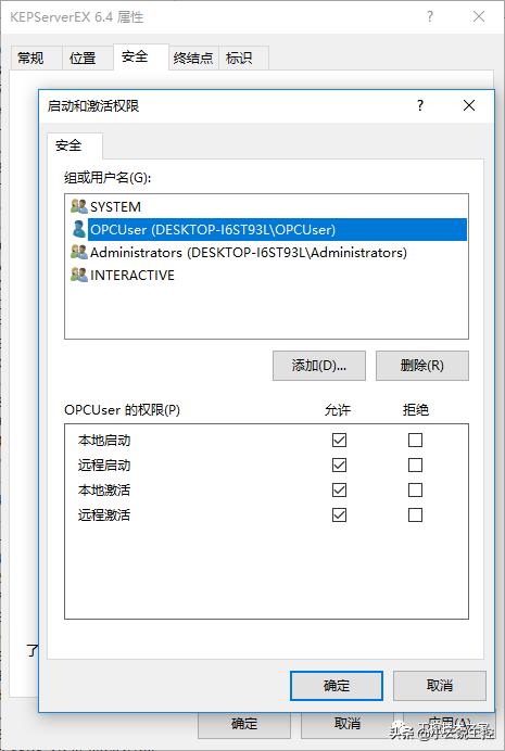 opc需要配置dcom吗,opcdcom配置过程