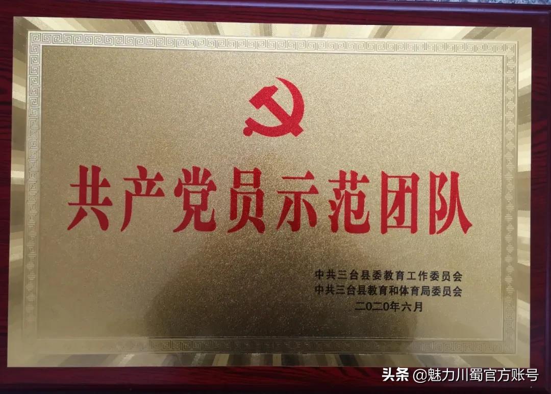 绵阳三台芦溪中学升学率,三台芦溪中学2019喜报