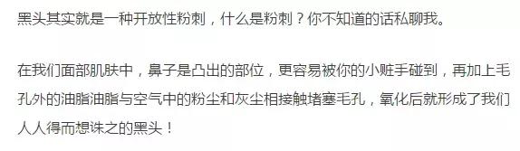 去黑头泥膜正确用法,如何正确去黑头学生党