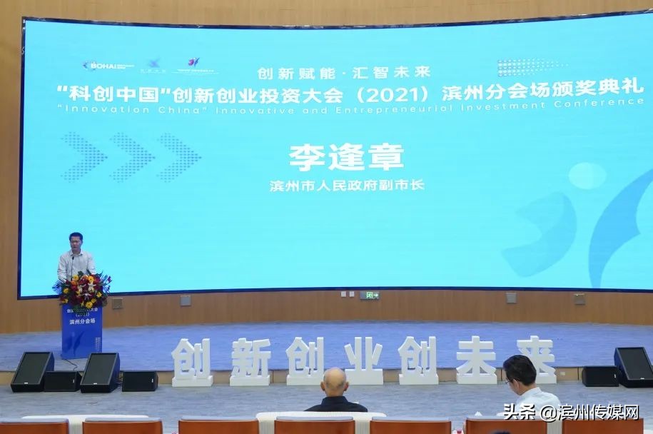 科创中国2021创交会,科创中国滨州