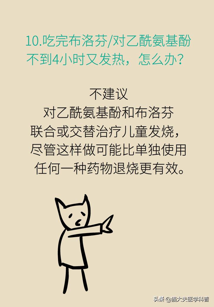 宝宝吃美林不到四个小时又烧40度,39.5吃了美林40分钟没退烧