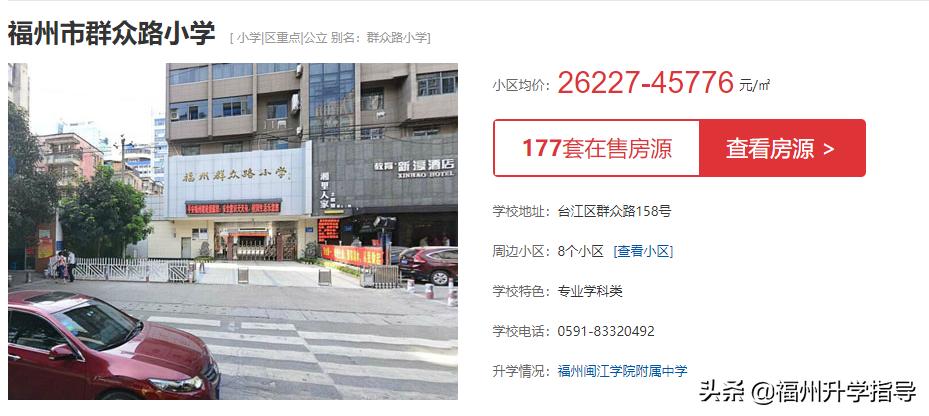 听说是台江数一数二的小学？走在福州信息学教育前端的学校