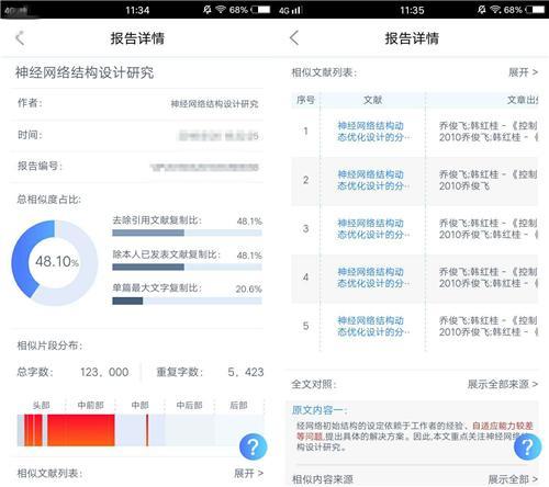论文查重一般是怎样的查法呢,论文怎么查重软件
