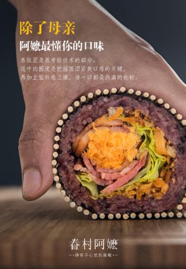 担心失业为了退路开启副业,台湾饭团加盟哪个品牌最好