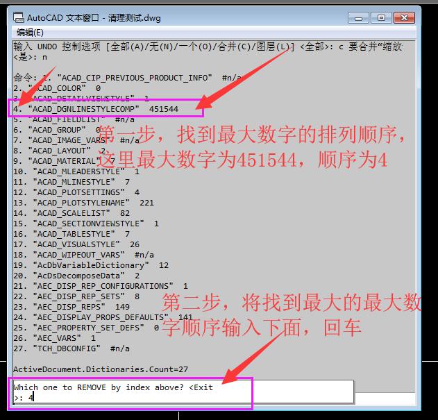 cad文件插件清理方法,cad大文件清理怎么使用