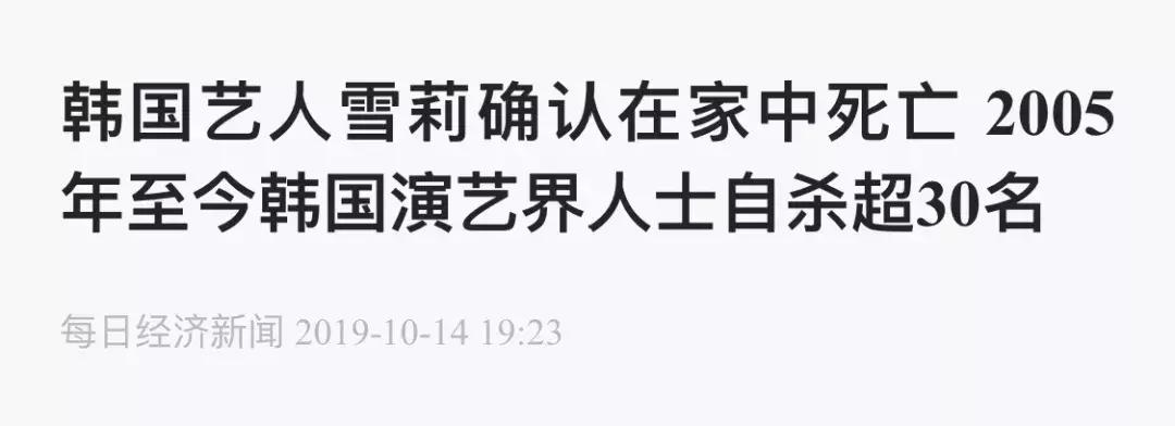 韩国女明星自杀之谜，性感*物尤**的悲剧人生