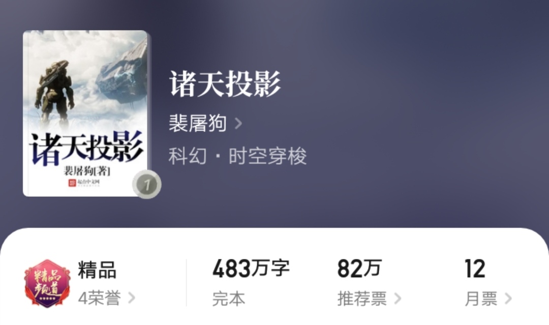 一个专注大唐题材，一个专攻诸天文，这两位人气作者，你知道吗？