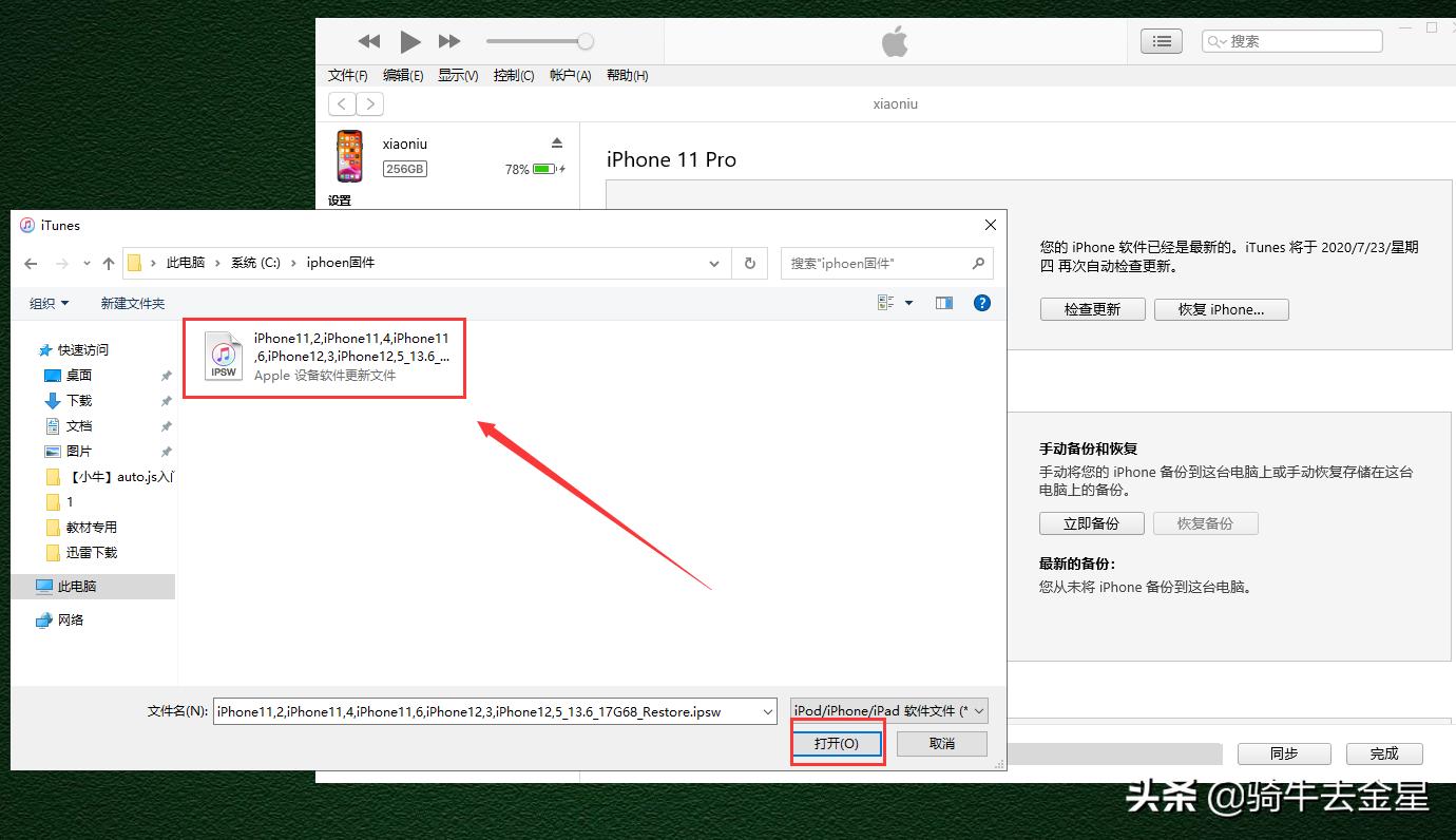 iPhone怎样降级系统,iphone如何降级ios系统
