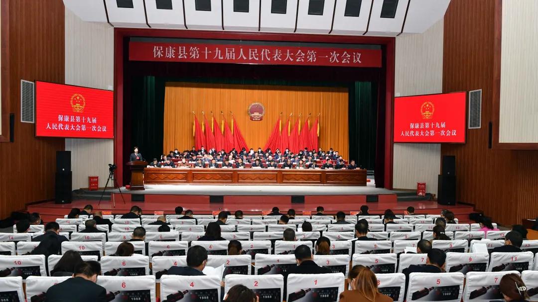 *会两**|保康县检察院*党**组书记、代检察长何妍在县第十九届人民代表大会第一次会议上作检察工作报告