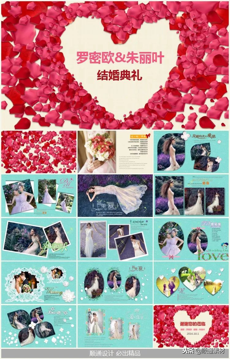 濠氱ぜ鍛婄櫧ppt妯℃澘,鎯呬汉鑺傛眰濠歱pt妯℃澘