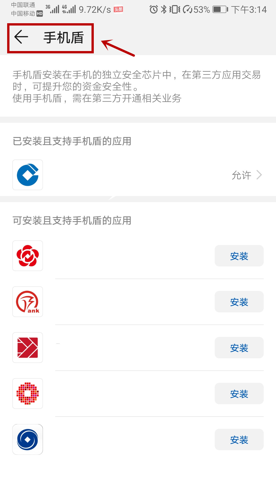 如何将手机安全防护关闭,手机怎么设置保护个人信息安全