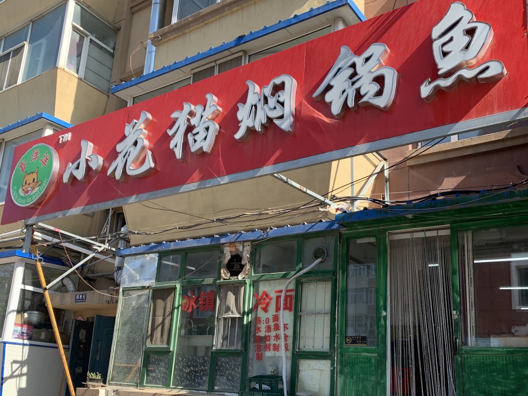 10张桌子的烤鱼店铺需要几个员工,长春市十张桌火锅