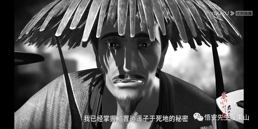 秦时明月掩日逍遥子,秦时明月掩日