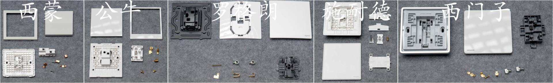 装修开关插座选择哪个品牌好,开关插座公认的哪个好