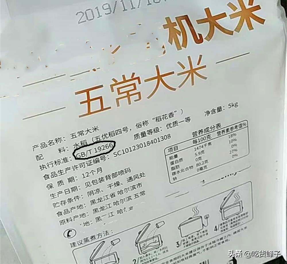 超市卖的大米哪种好吃,超市买大米买什么标准的好