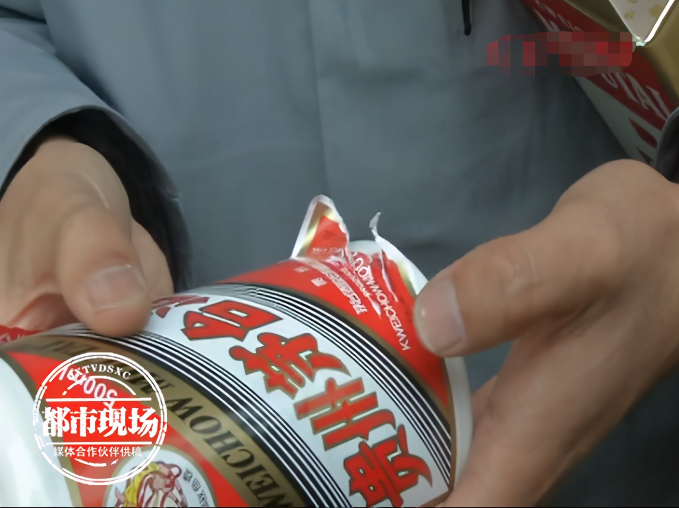 男子网购买到假茅台,茅台打孔酒真假鉴别