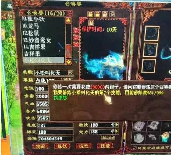 大话西游2大泥巴任务,大话西游2泥巴的结局