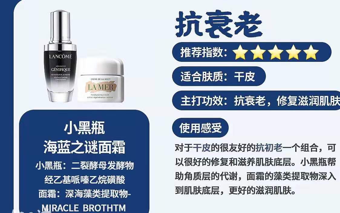 12款面霜+精华最强搭配